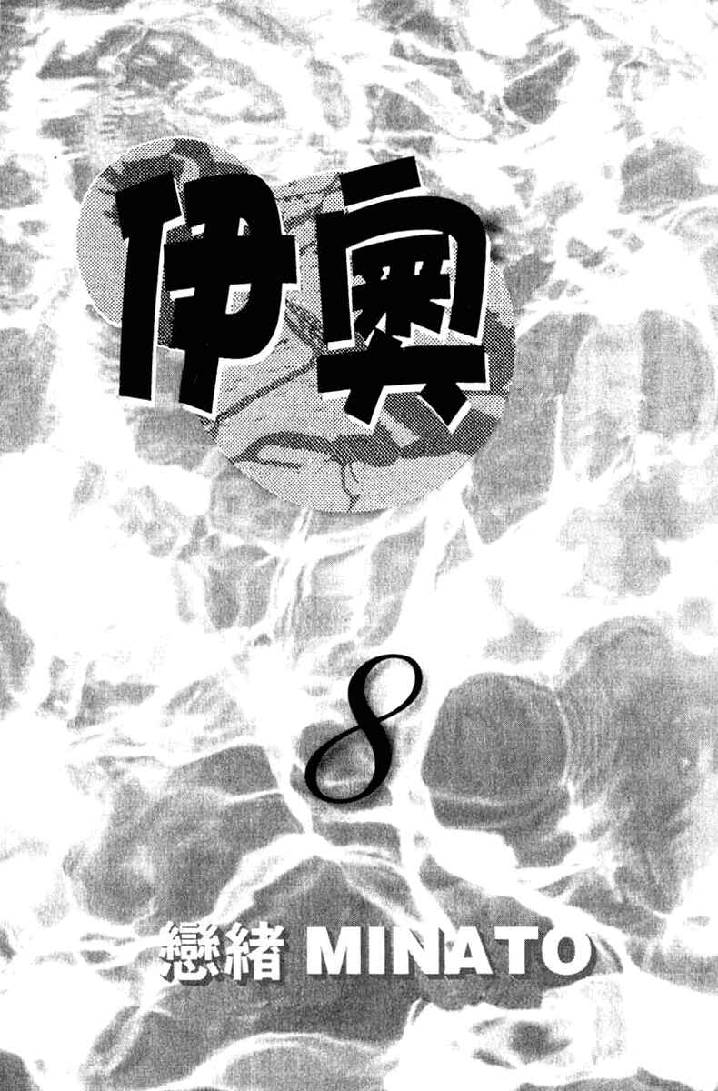 Page 3 Chapter 42 IO