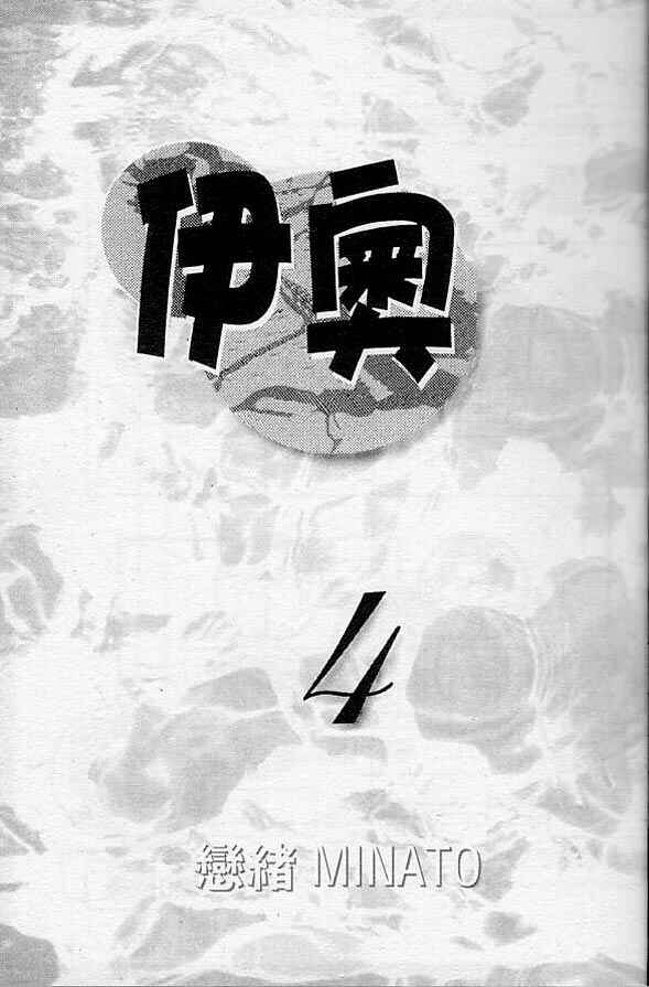 Page 7 Chapter 18 IO