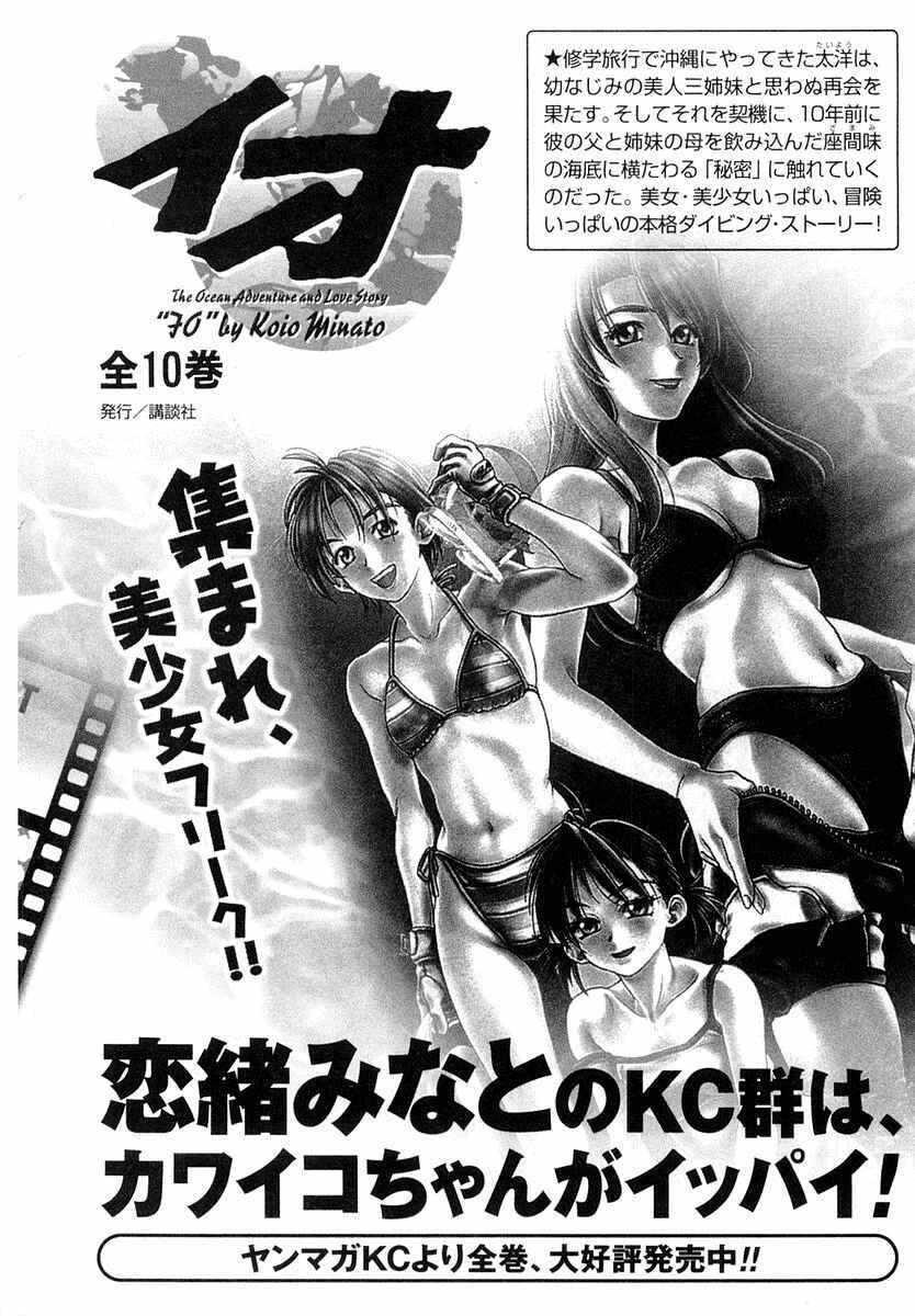 Page 80 Chapter 55 IO