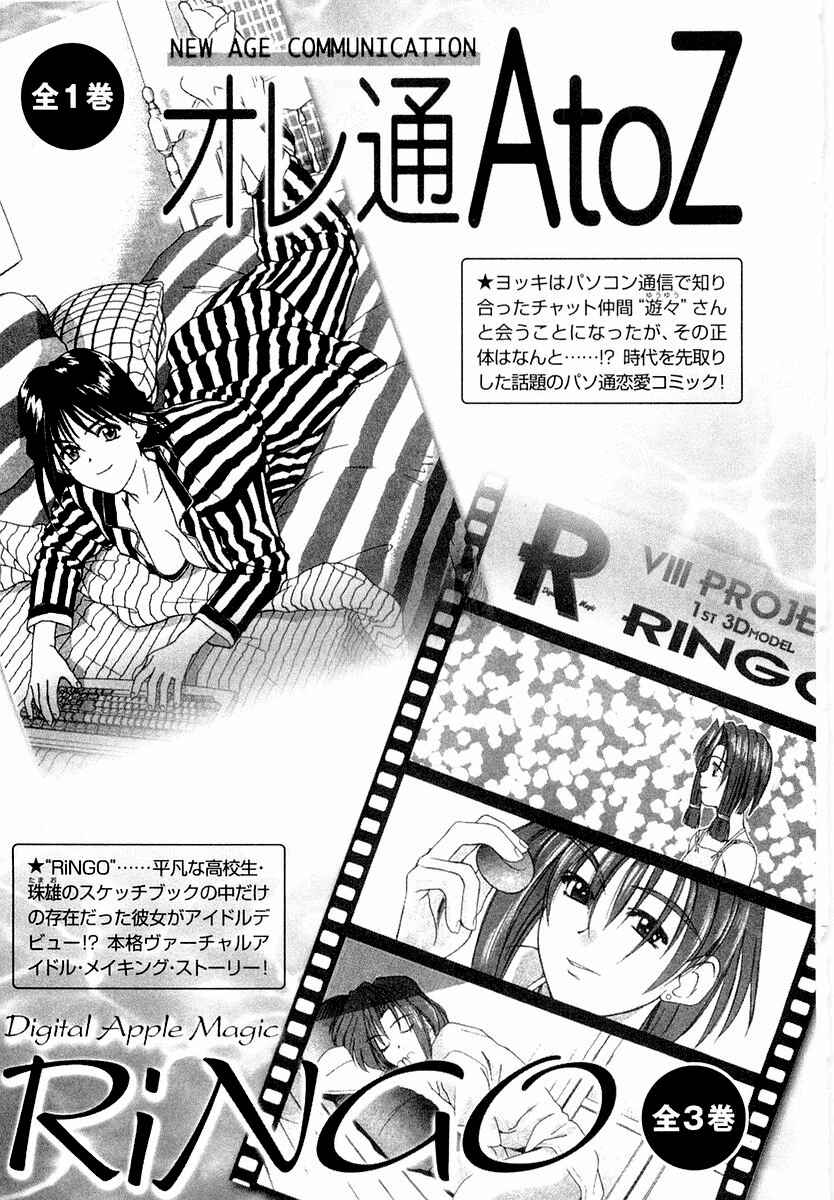 Page 81 Chapter 55 IO