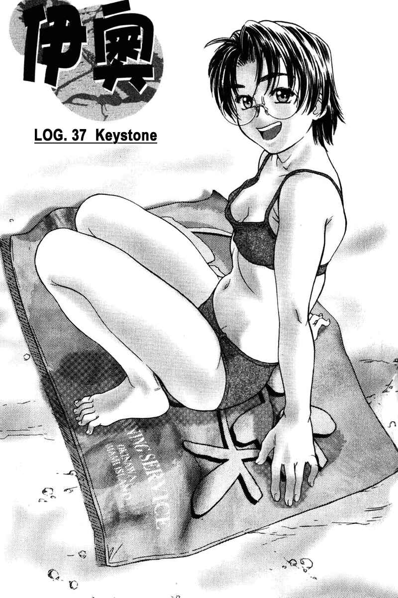 Page 1 Chapter 37 IO
