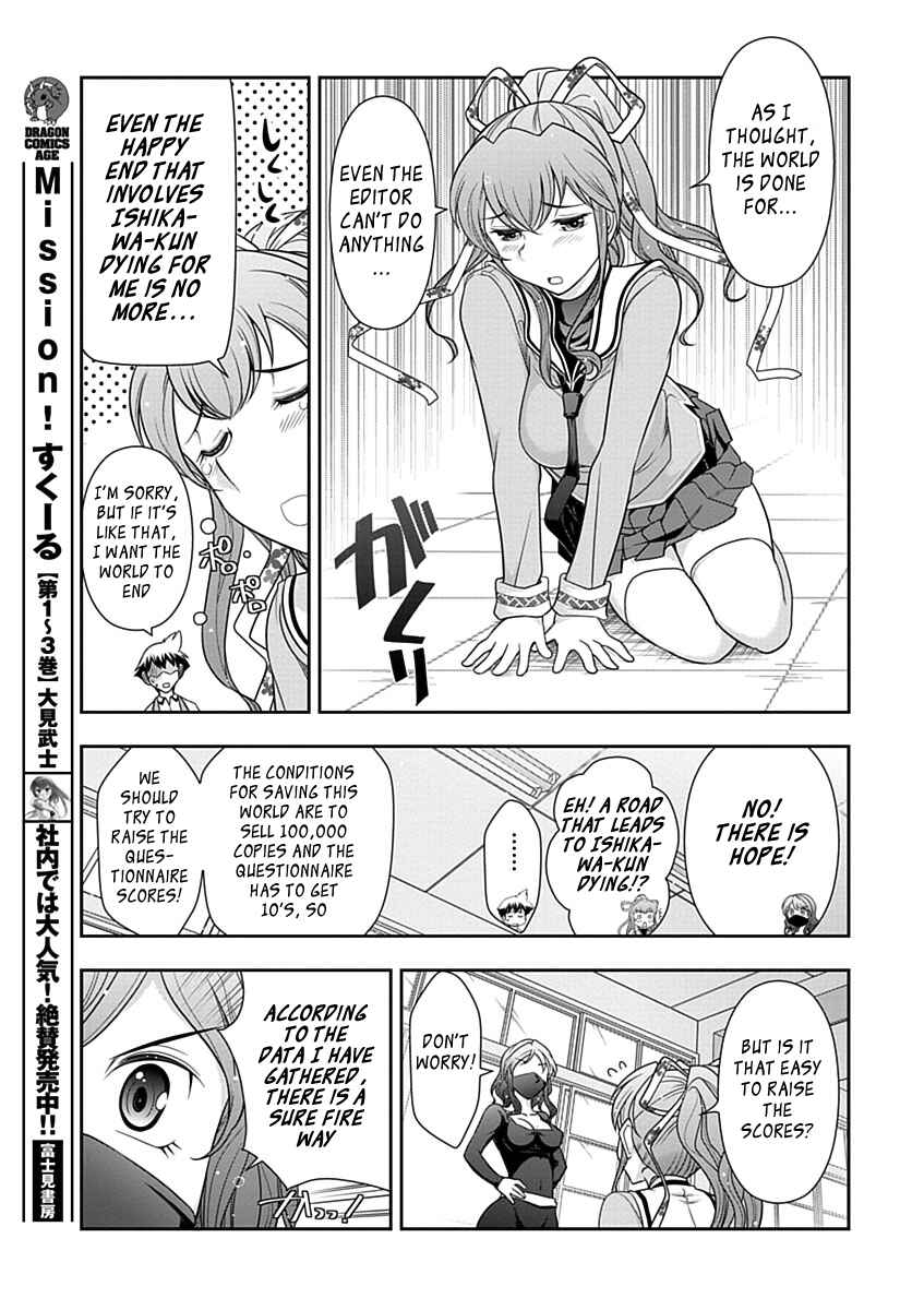 Page 7 Chapter 23 Mission! School