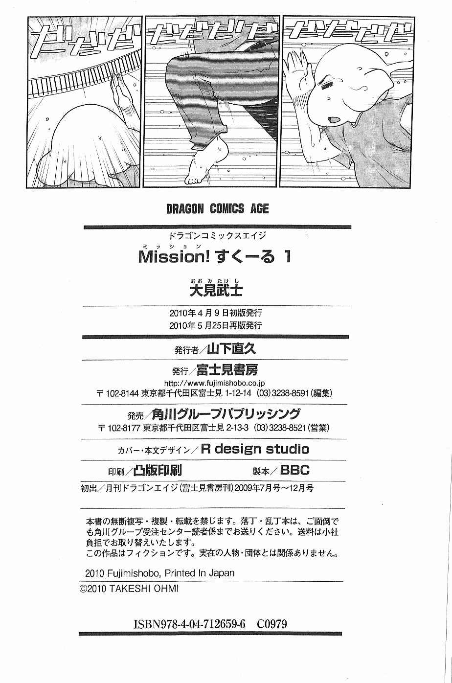 Page 9 Chapter 6.5 Mission! School