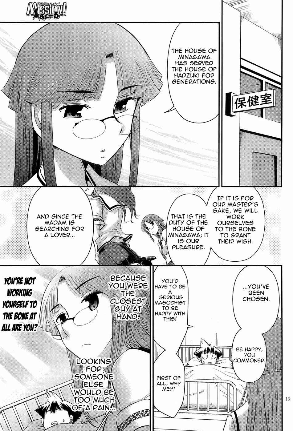 Page 13 Chapter 3 Mission! School