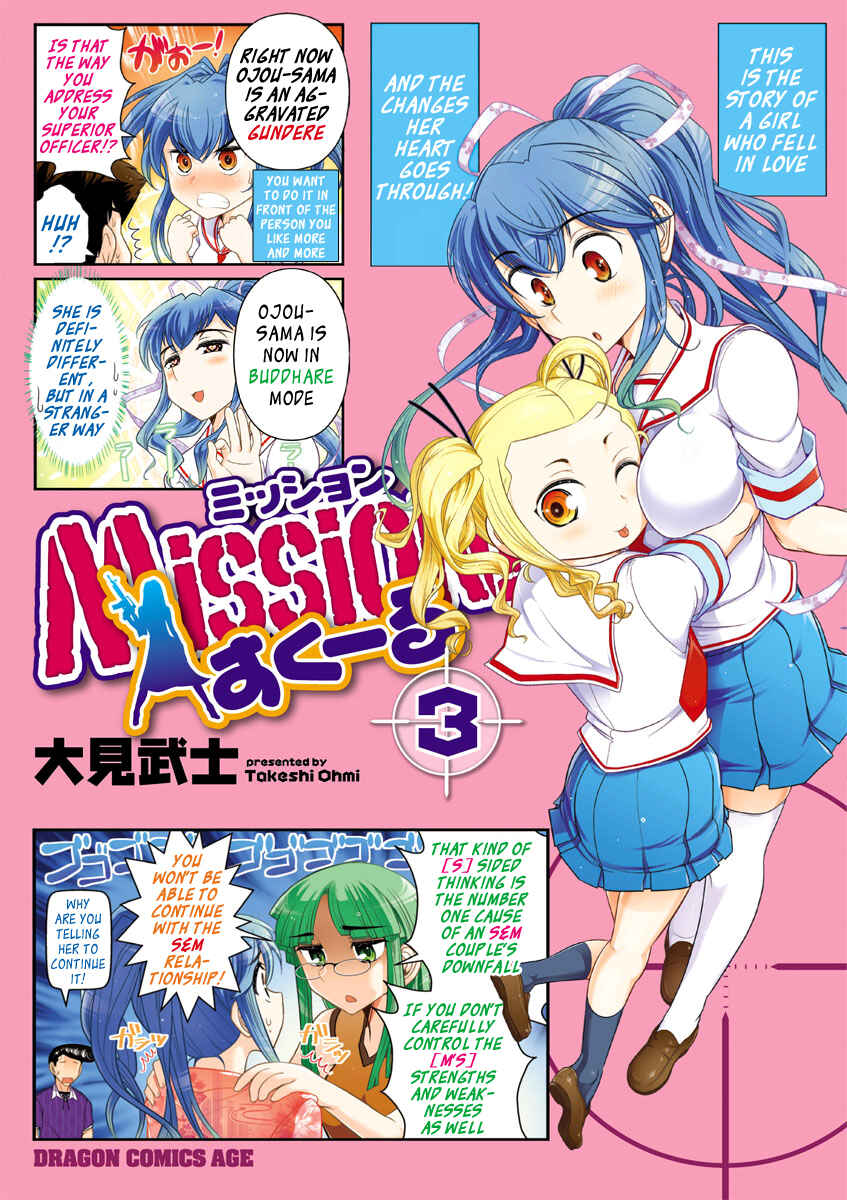 Page 1 Chapter 15 Mission! School