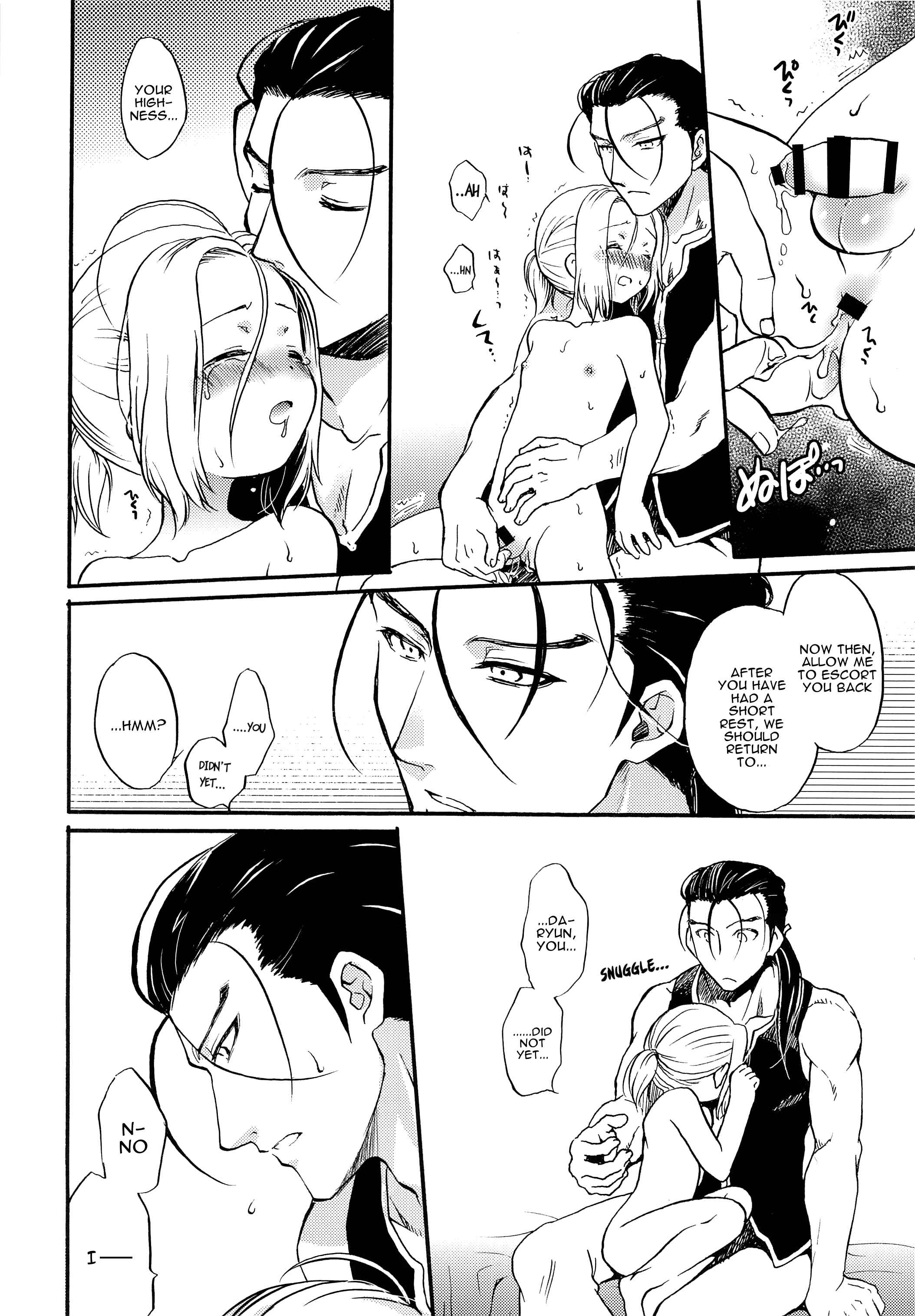 Page 7 Chapter Unknown_e651 Arslan Senki - Sweet, Sweet Overreach (Doujinshi)