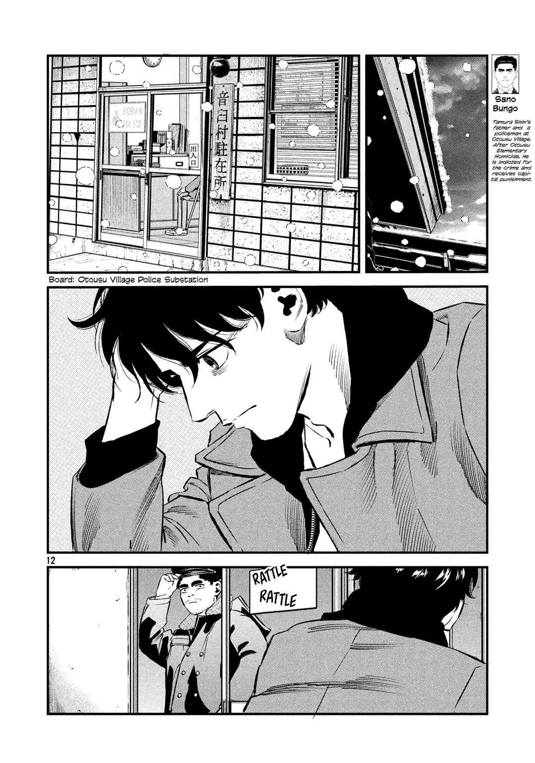 Page 12 Chapter 28 The Ship of Theseus