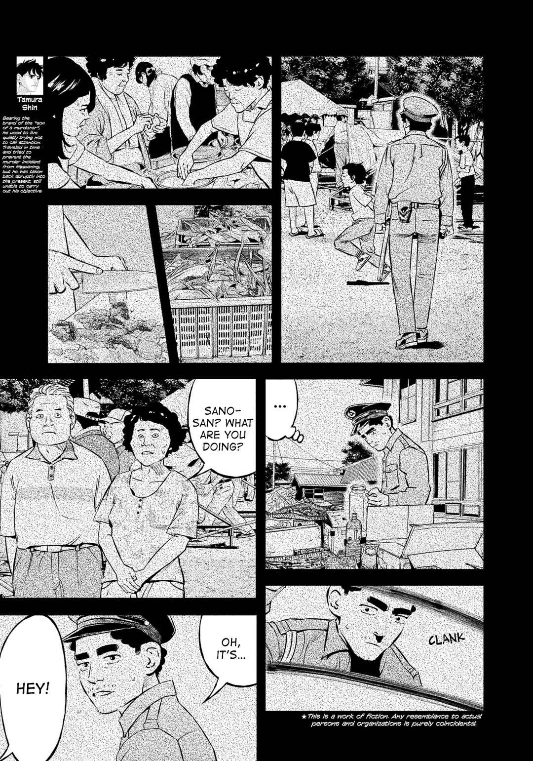 Page 3 Chapter 39 The Ship of Theseus