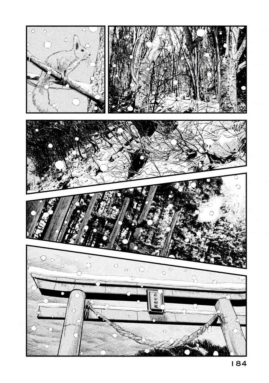 Page 17 Chapter 25 The Ship of Theseus