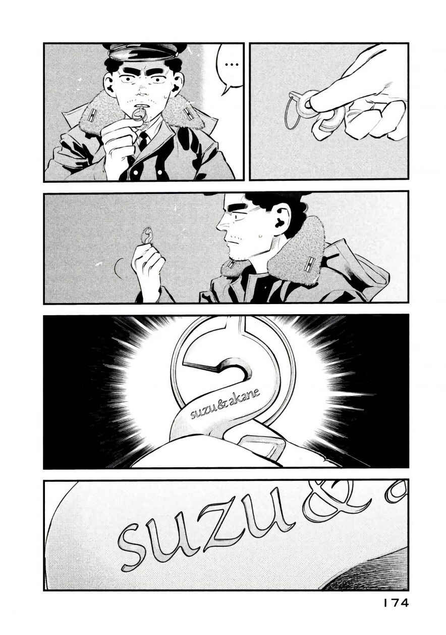 Page 8 Chapter 25 The Ship of Theseus