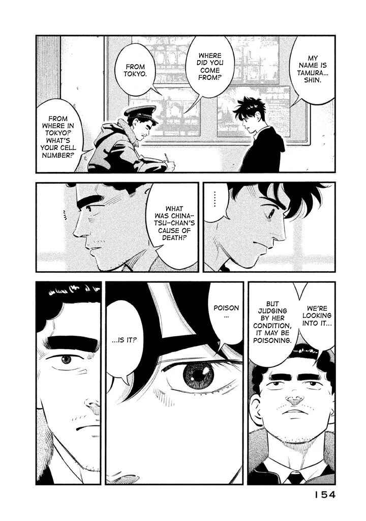 Page 6 Chapter 6 The Ship of Theseus