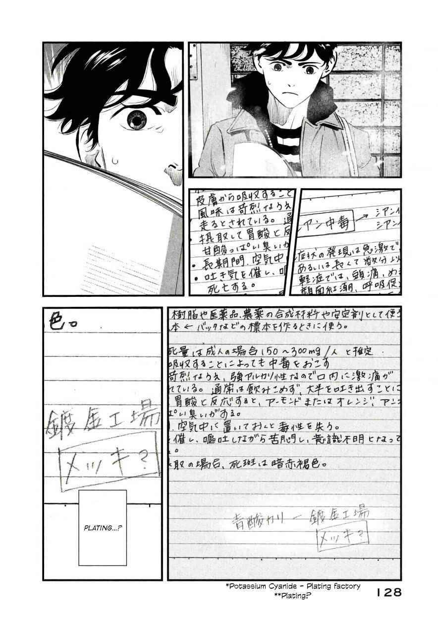 Page 2 Chapter 23 The Ship of Theseus