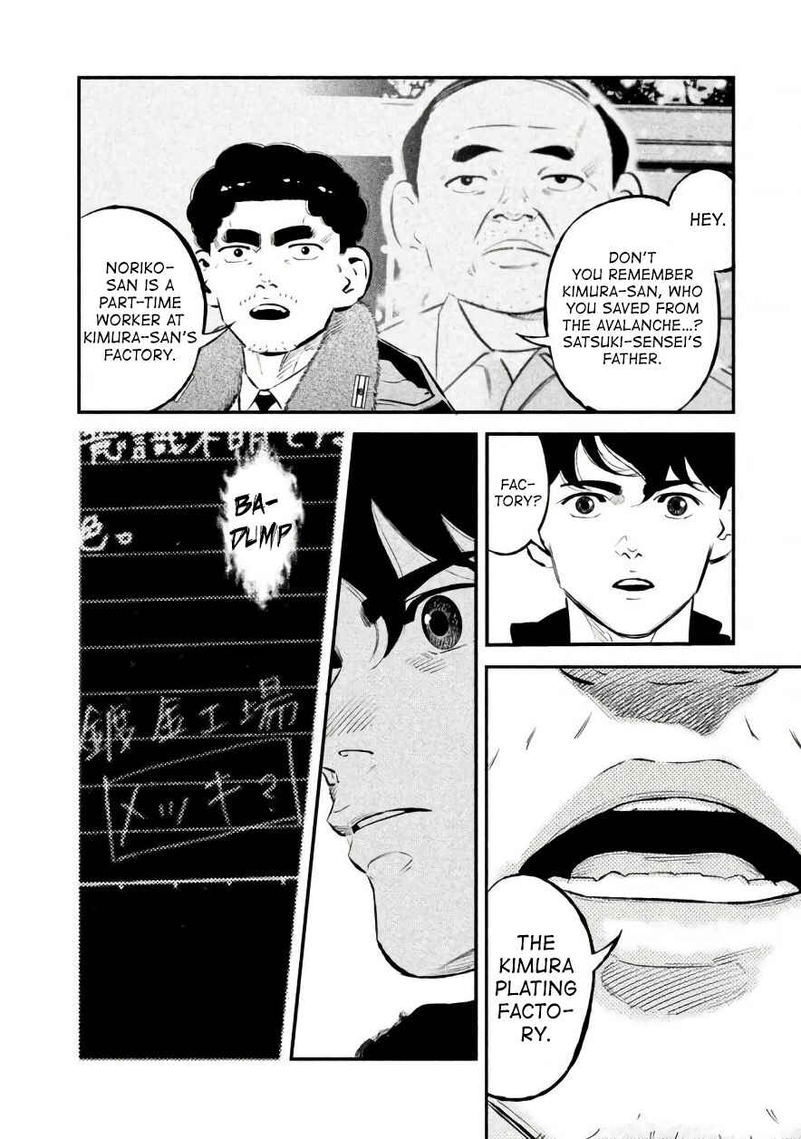 Page 6 Chapter 23 The Ship of Theseus