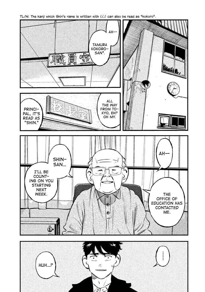 Page 14 Chapter 12 The Ship of Theseus