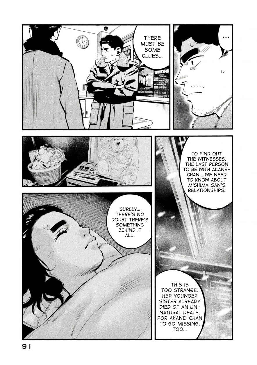 Page 7 Chapter 21 The Ship of Theseus