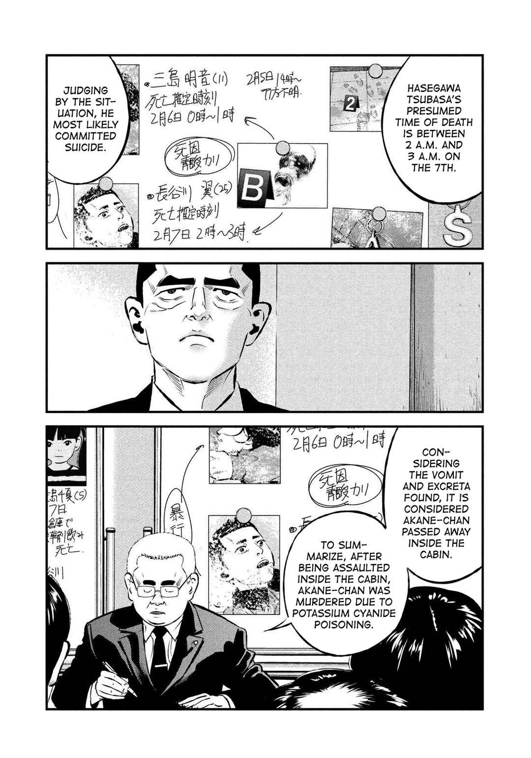 Page 13 Chapter 27 The Ship of Theseus