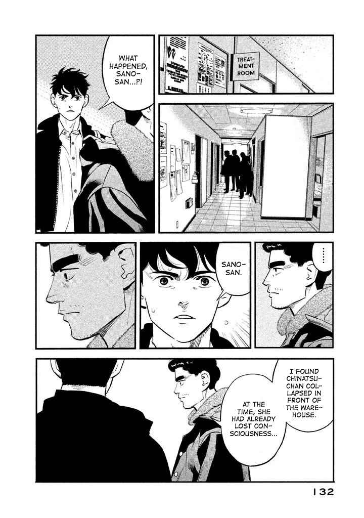 Page 4 Chapter 5 The Ship of Theseus
