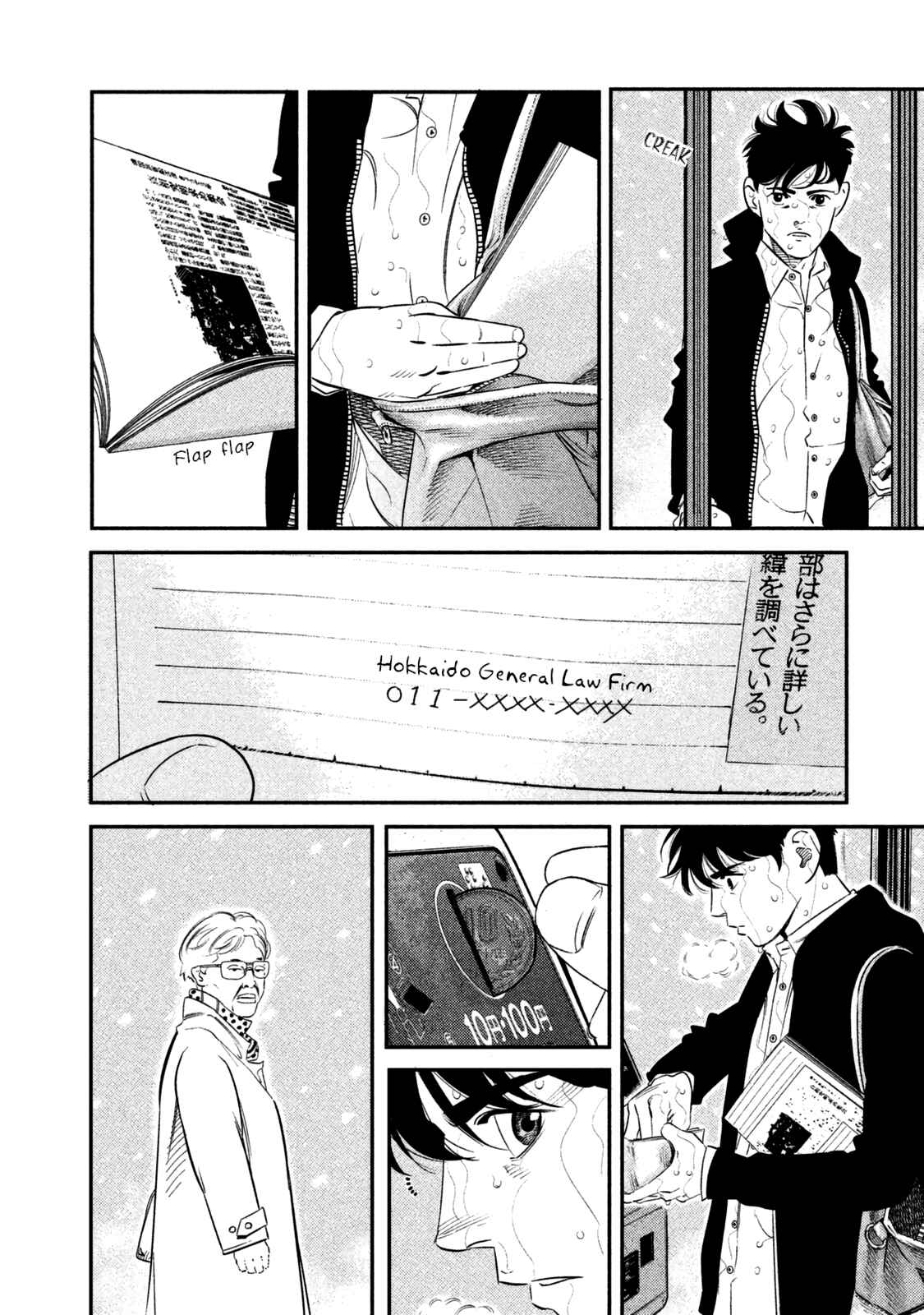 Page 14 Chapter 2 The Ship of Theseus