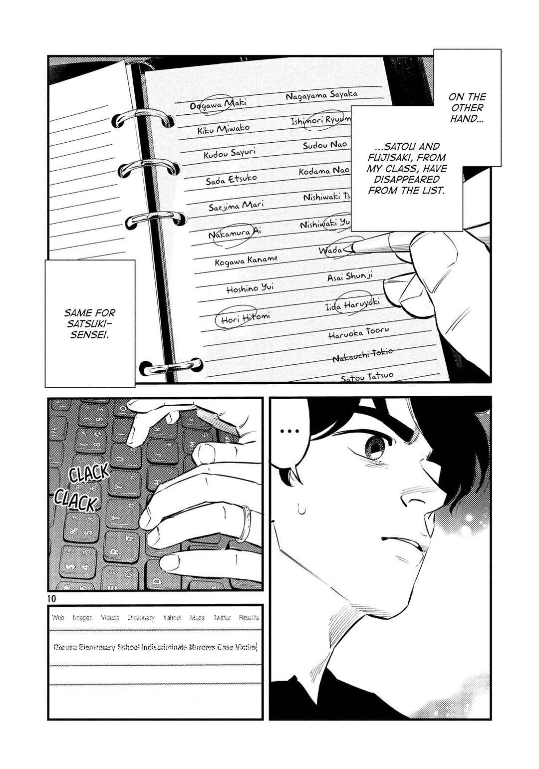 Page 10 Chapter 40 The Ship of Theseus