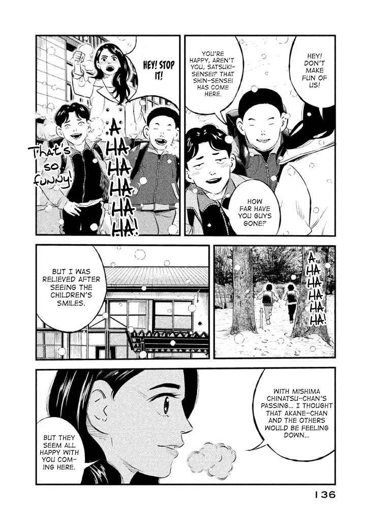 Page 8 Chapter 14 The Ship of Theseus