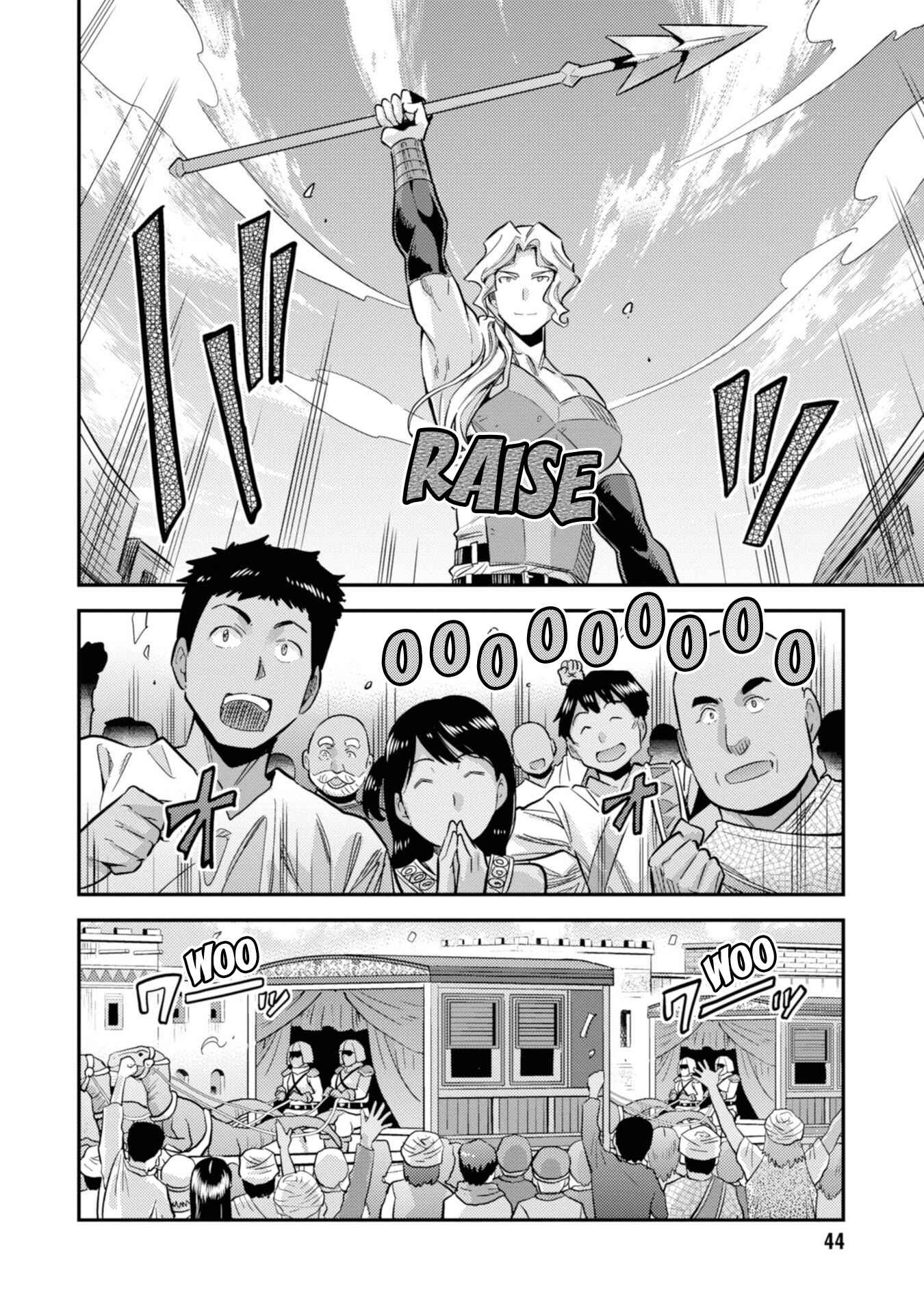 Page 5 Chapter 34 Risou no Himo Seikatsu