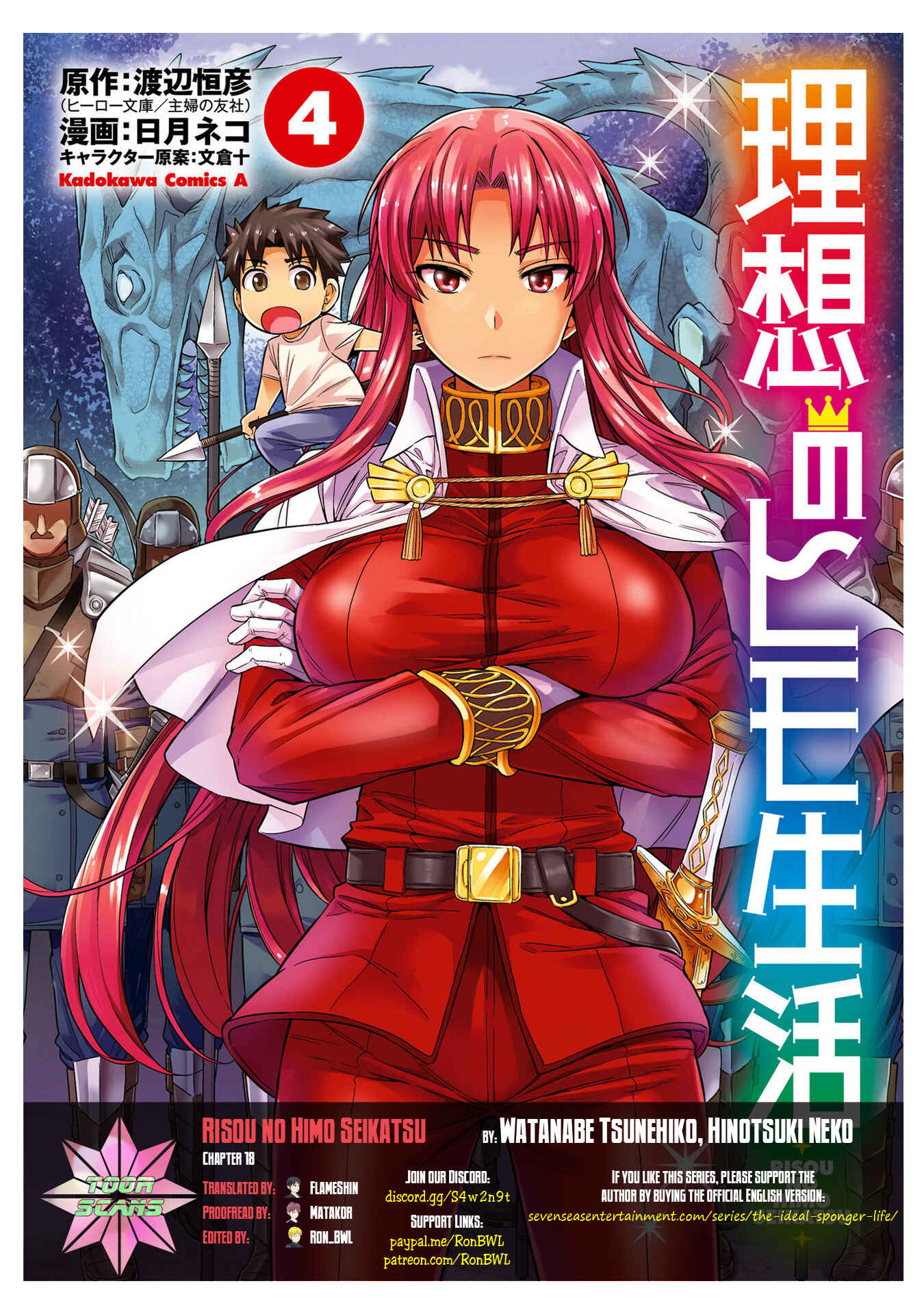 Page 1 Chapter 18 Risou no Himo Seikatsu