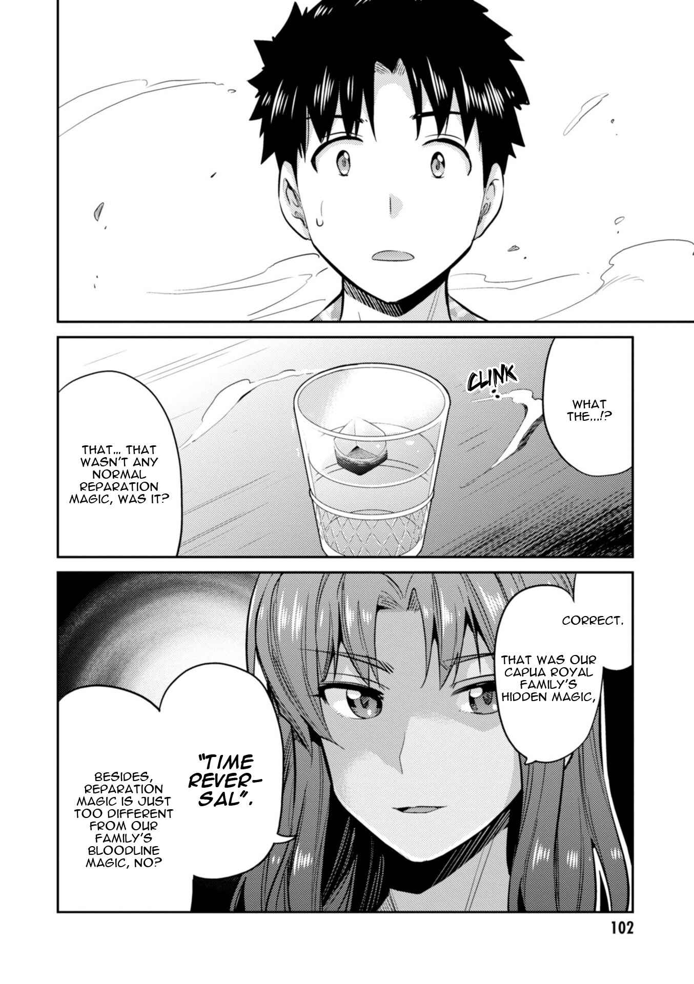 Page 18 Chapter 18 Risou no Himo Seikatsu