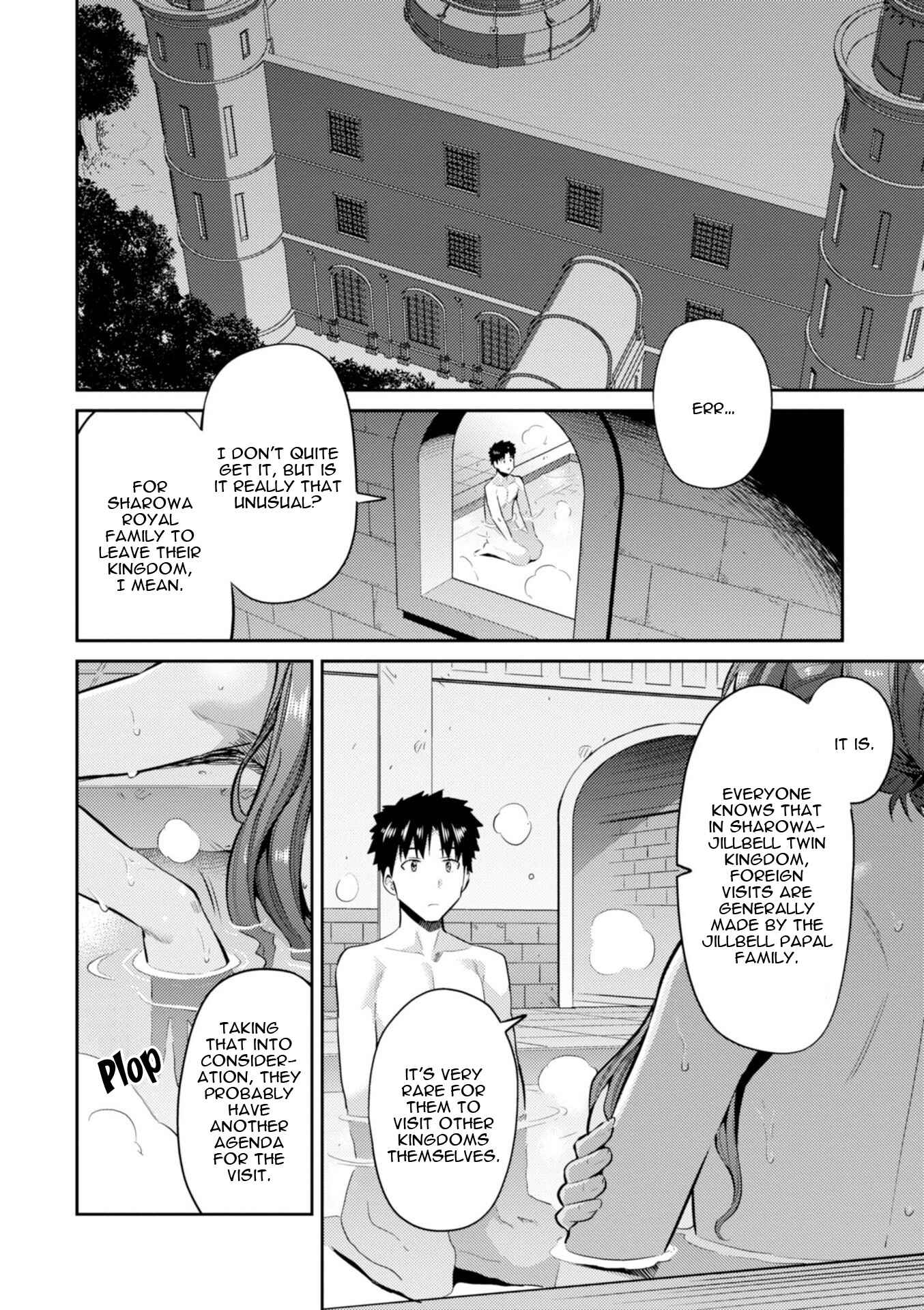 Page 3 Chapter 18 Risou no Himo Seikatsu