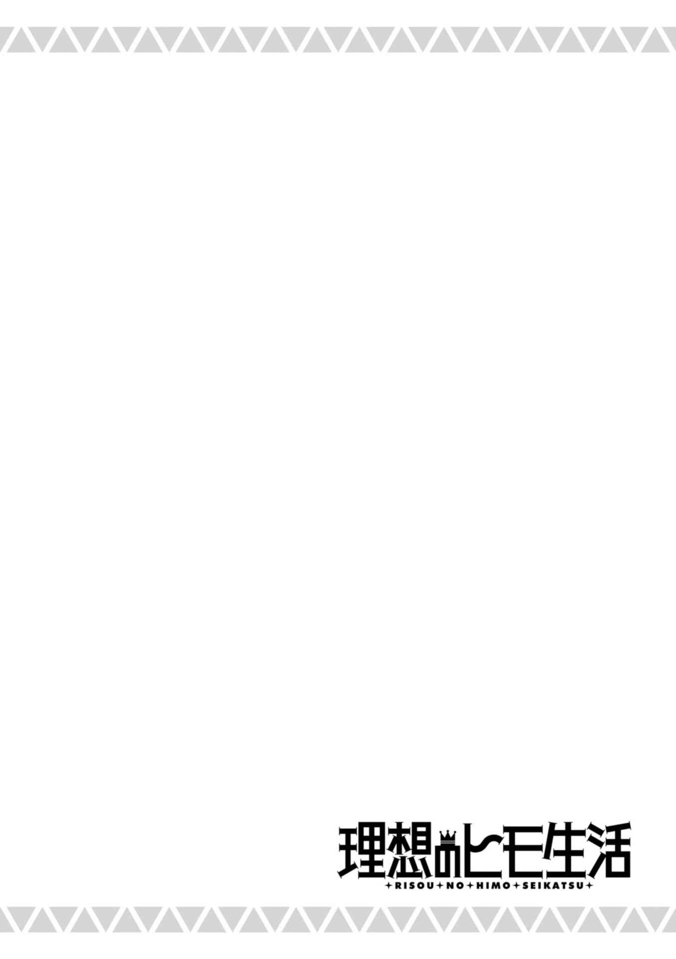 Page 40 Chapter 18 Risou no Himo Seikatsu