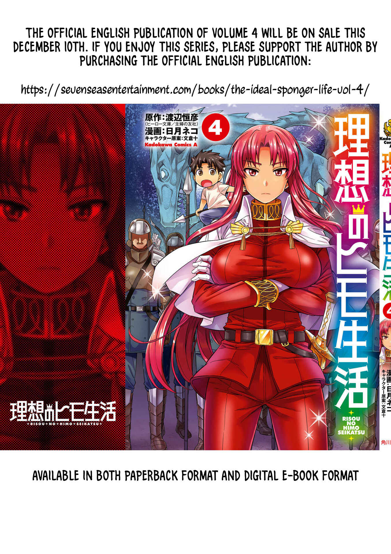 Page 45 Chapter 19 Risou no Himo Seikatsu