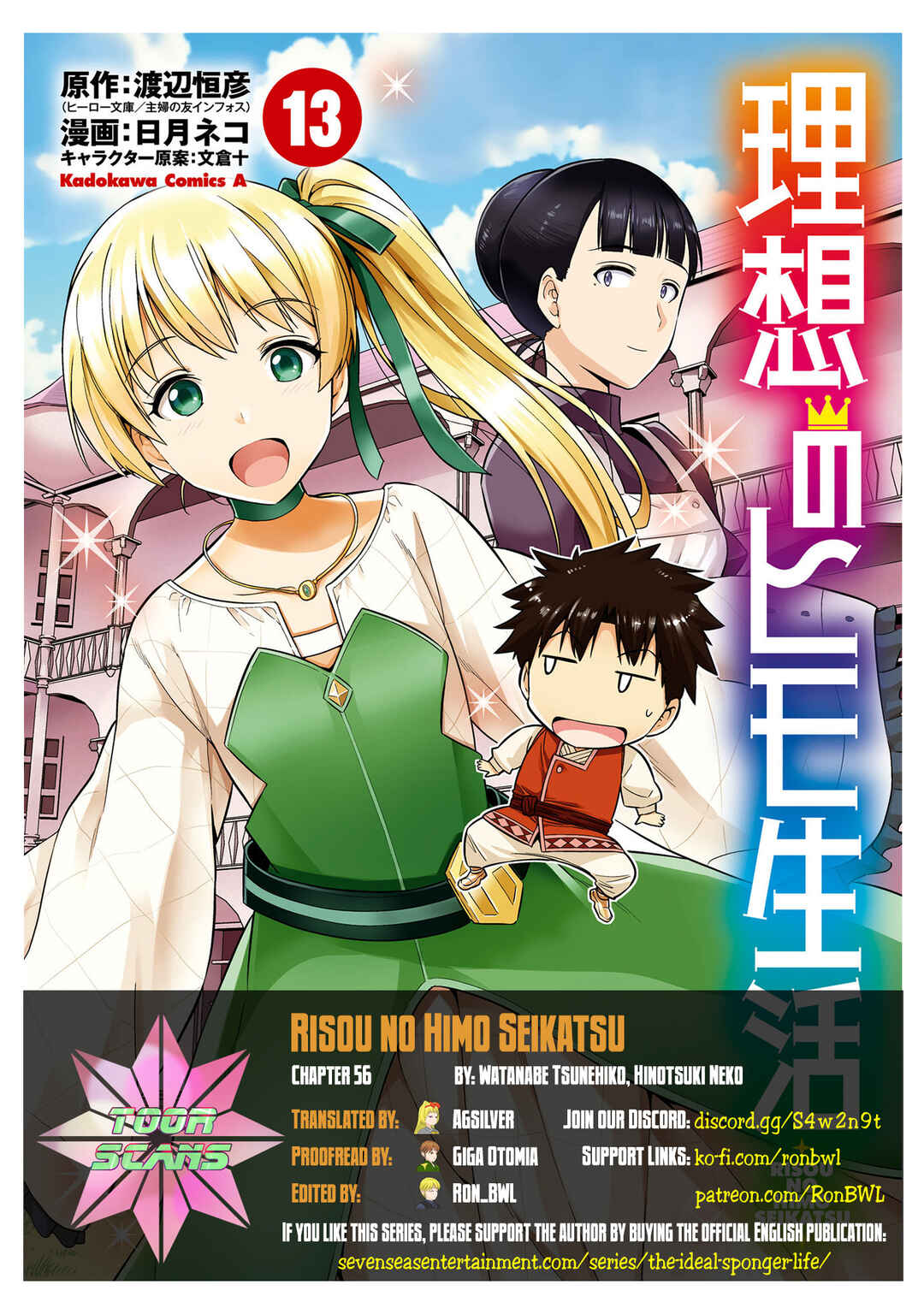 Page 1 Chapter 56 Risou no Himo Seikatsu