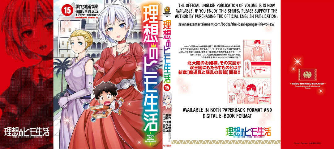 Page 44 Chapter 64 Risou no Himo Seikatsu