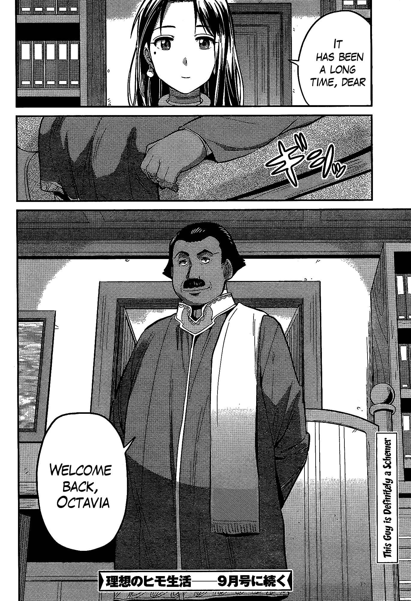 Page 33 Chapter 6 Risou no Himo Seikatsu