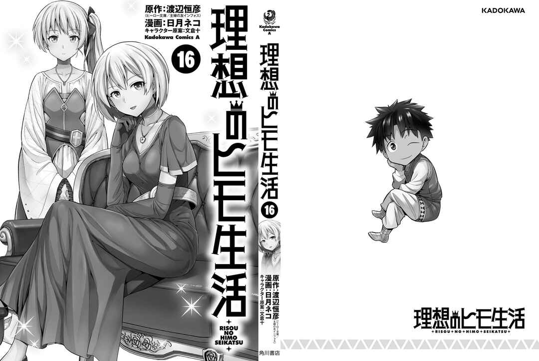 Page 47 Chapter 68 Risou no Himo Seikatsu