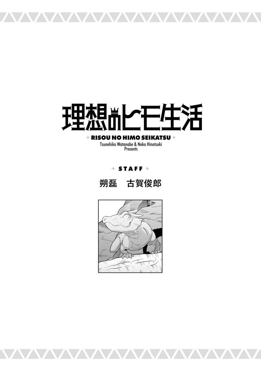 Page 40 Chapter 60 Risou no Himo Seikatsu