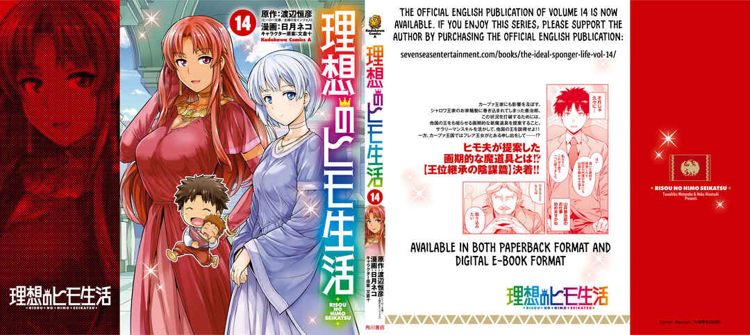 Page 44 Chapter 60 Risou no Himo Seikatsu