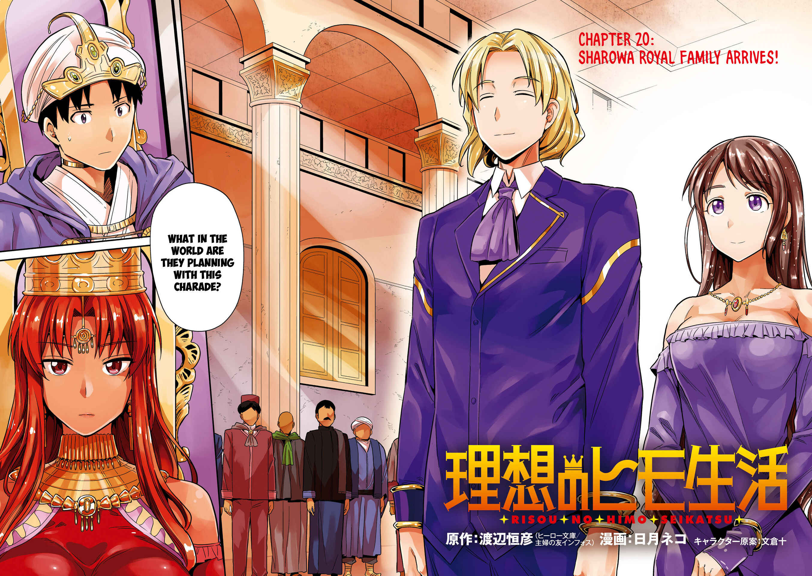 Page 5 Chapter 20 Risou no Himo Seikatsu