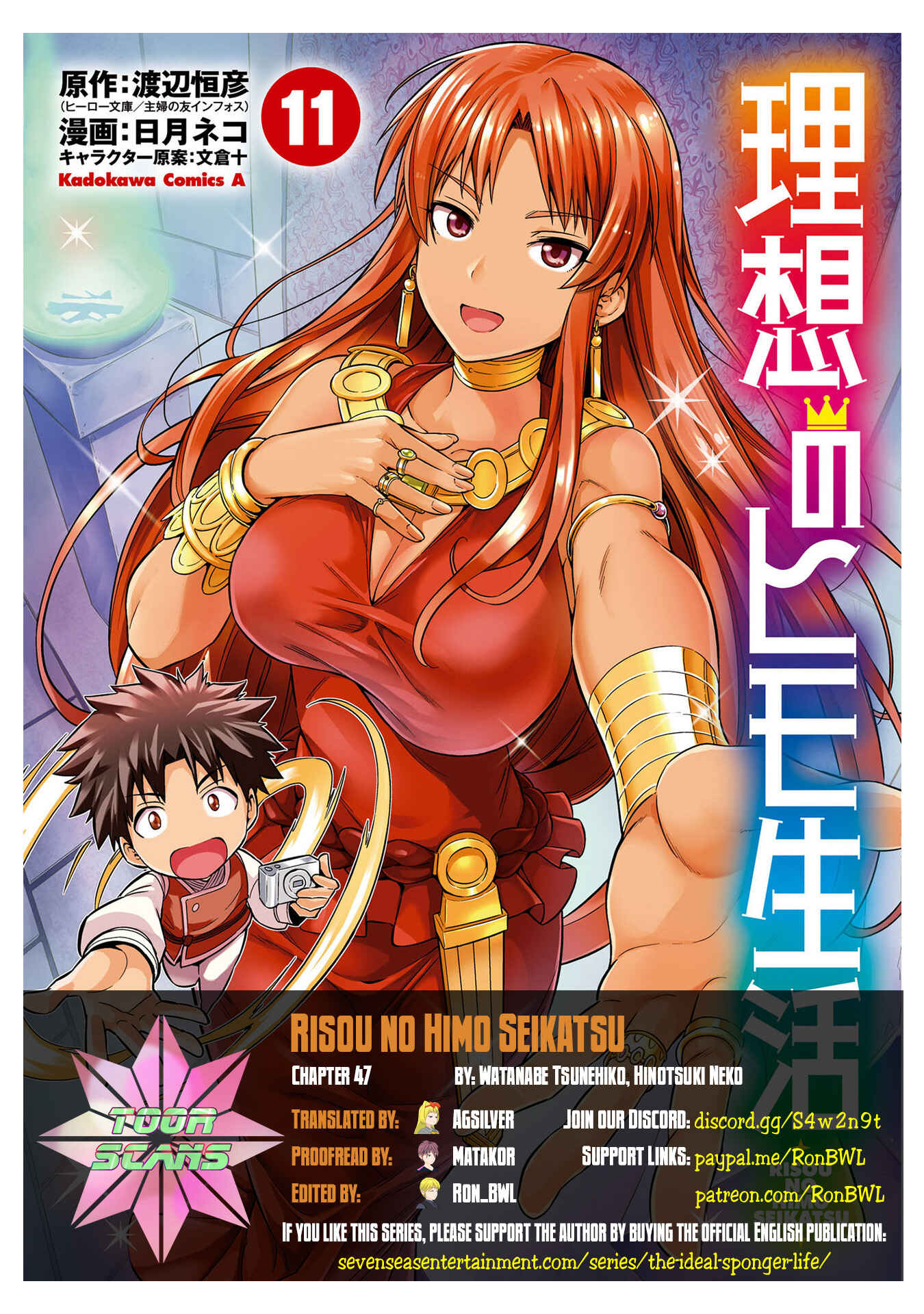 Page 1 Chapter 47 Risou no Himo Seikatsu