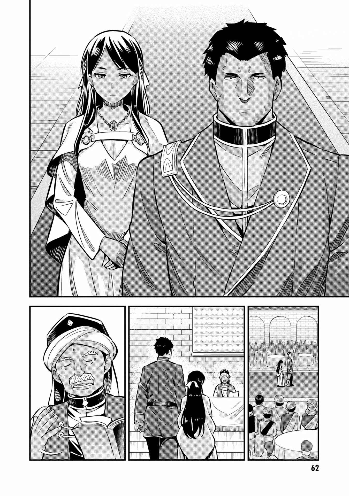 Page 21 Chapter 38 Risou no Himo Seikatsu