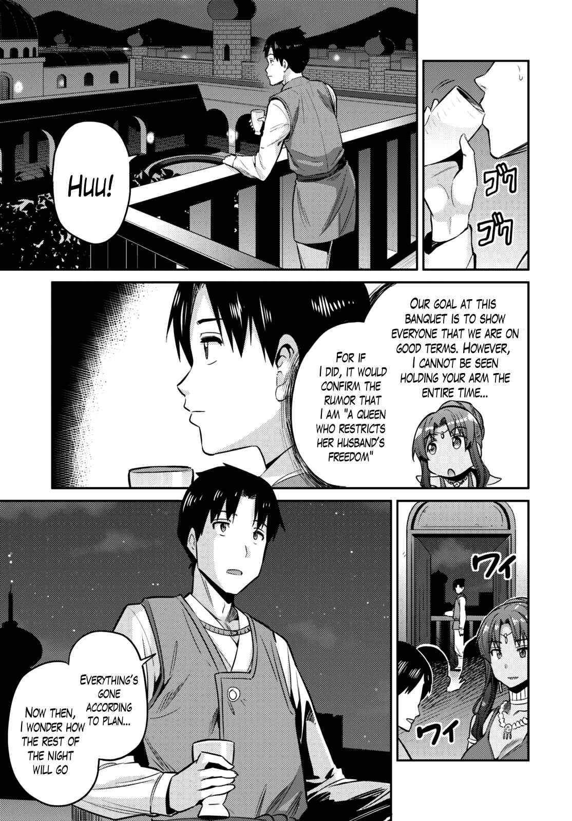 Page 25 Chapter 7 Risou no Himo Seikatsu