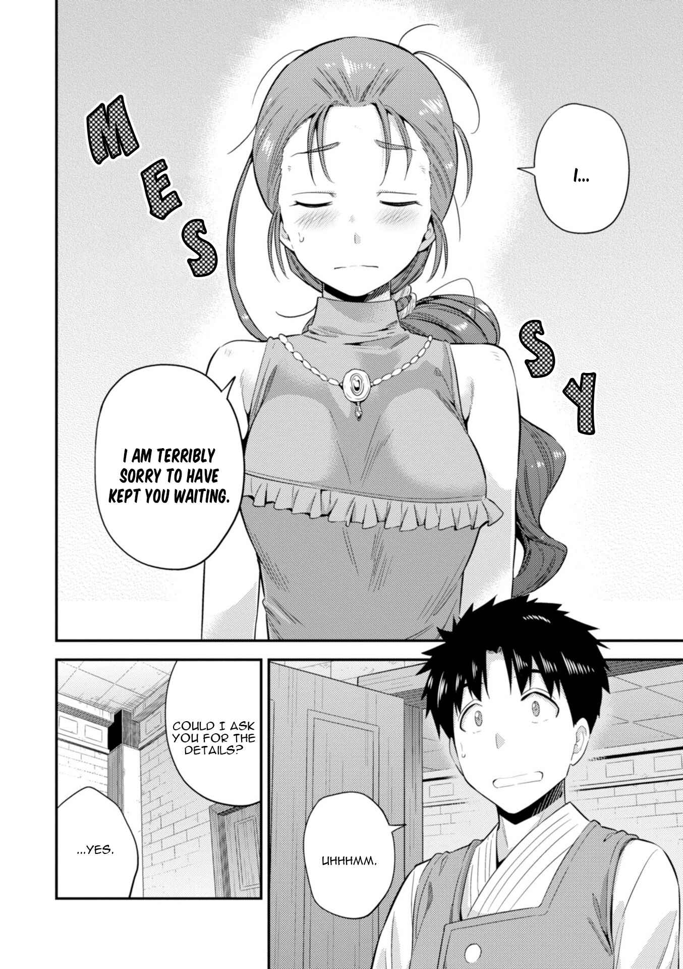 Page 15 Chapter 22 Risou no Himo Seikatsu
