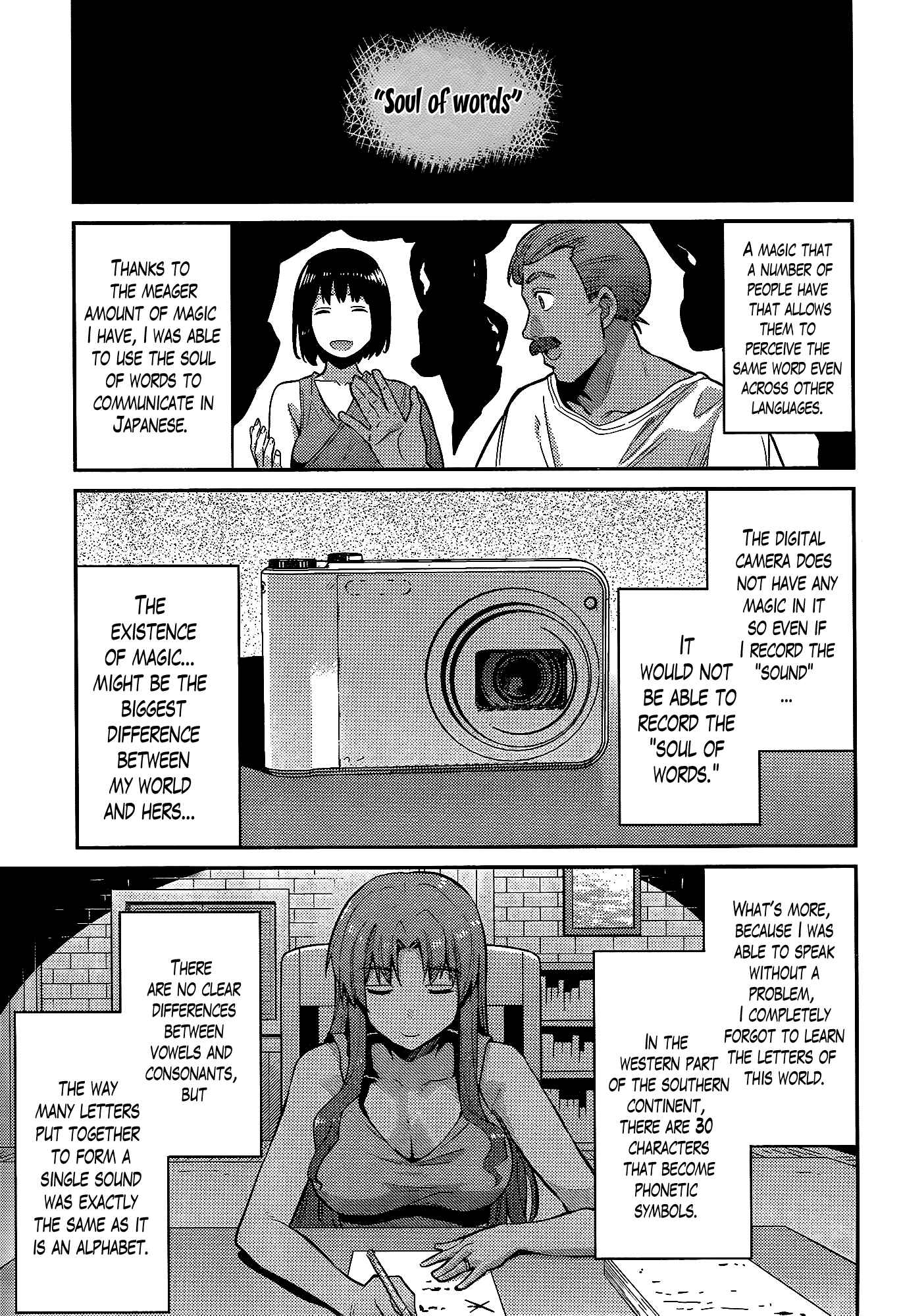 Page 15 Chapter 5 Risou no Himo Seikatsu