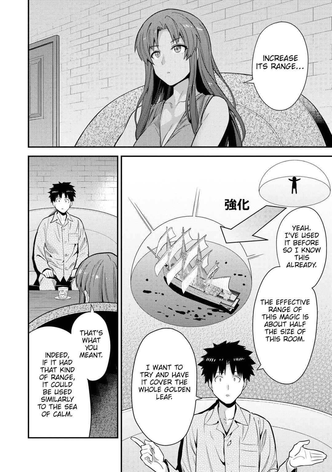 Page 27 Chapter 70 Risou no Himo Seikatsu