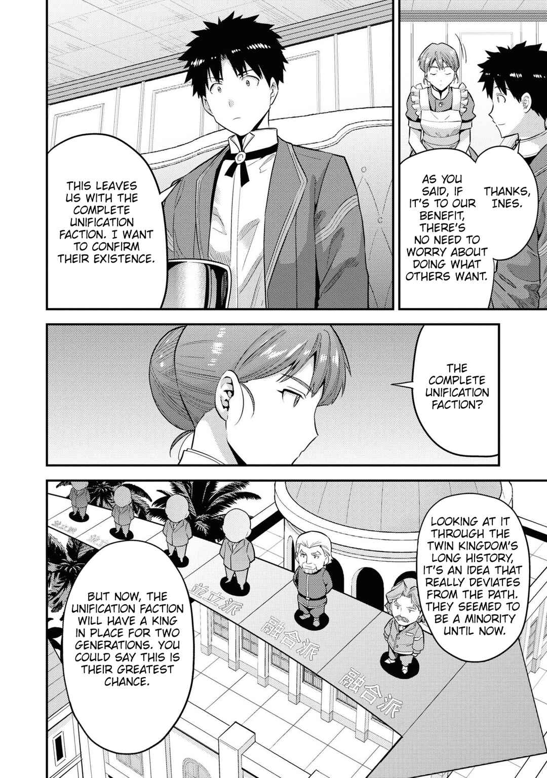 Page 13 Chapter 57 Risou no Himo Seikatsu