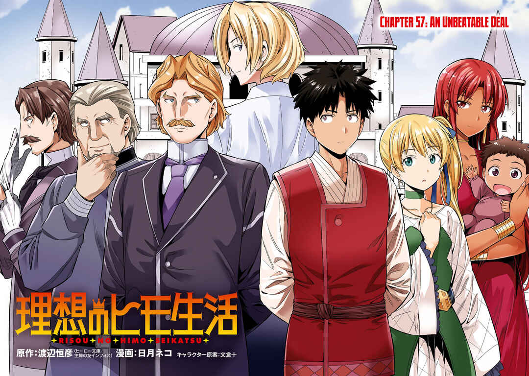 Page 5 Chapter 57 Risou no Himo Seikatsu