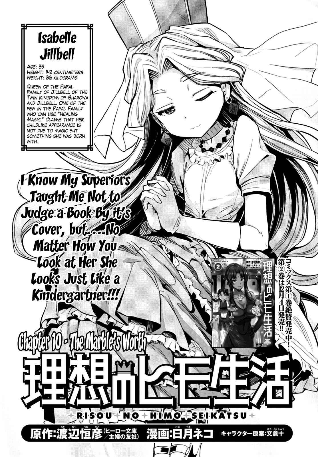 Page 1 Chapter 10 Risou no Himo Seikatsu