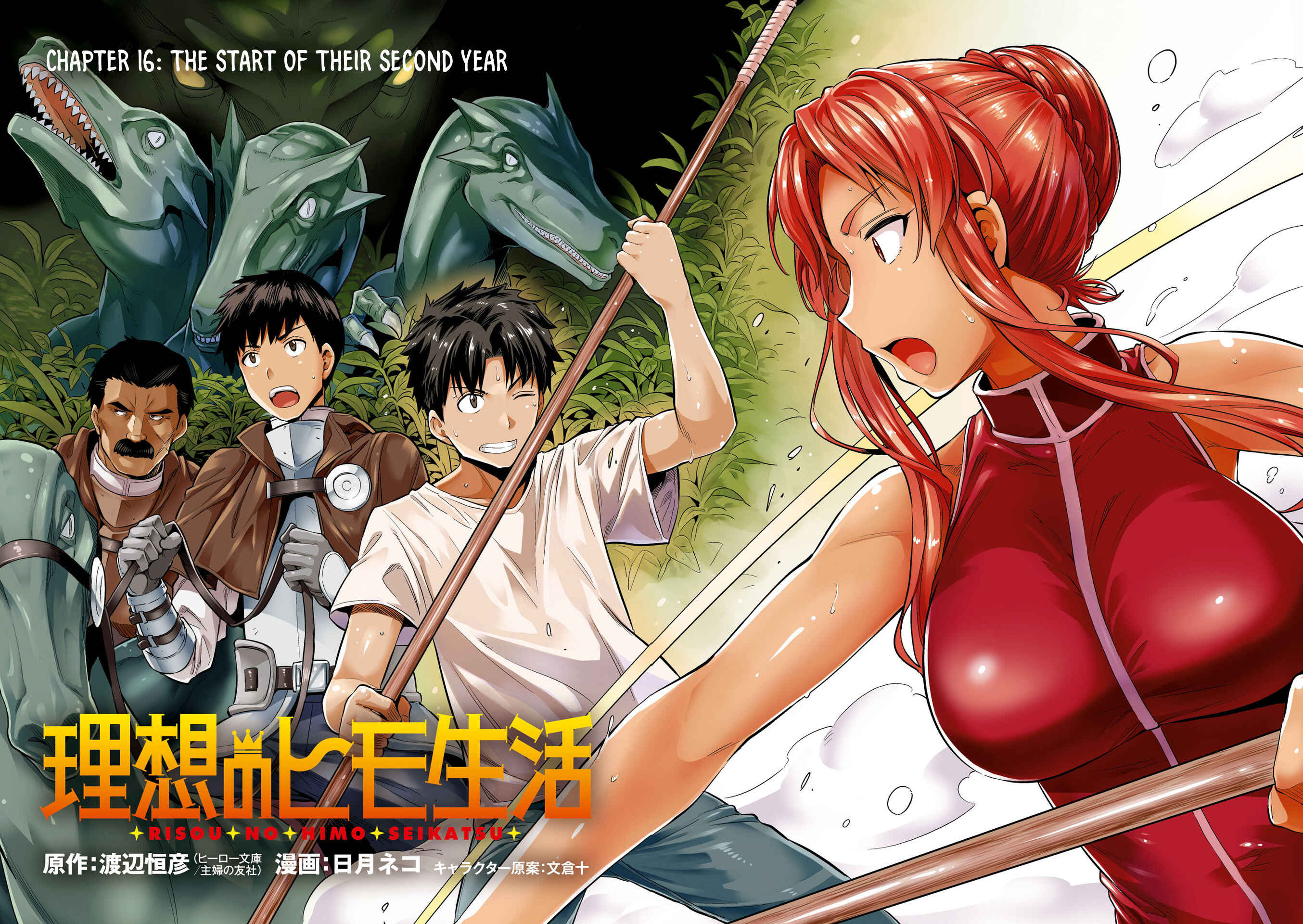 Page 6 Chapter 16 Risou no Himo Seikatsu