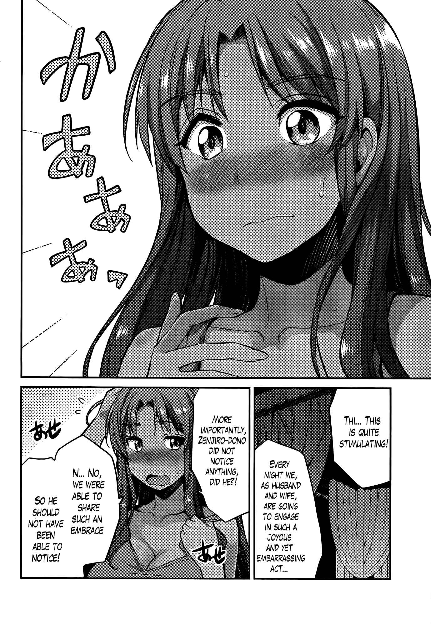 Page 14 Chapter 4 Risou no Himo Seikatsu
