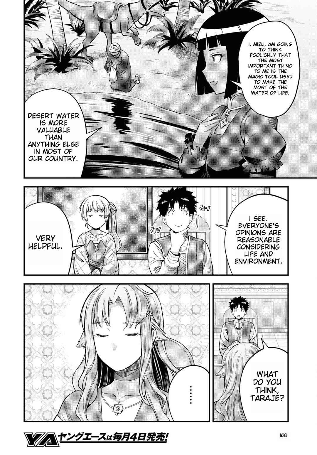 Page 14 Chapter 53 Risou no Himo Seikatsu