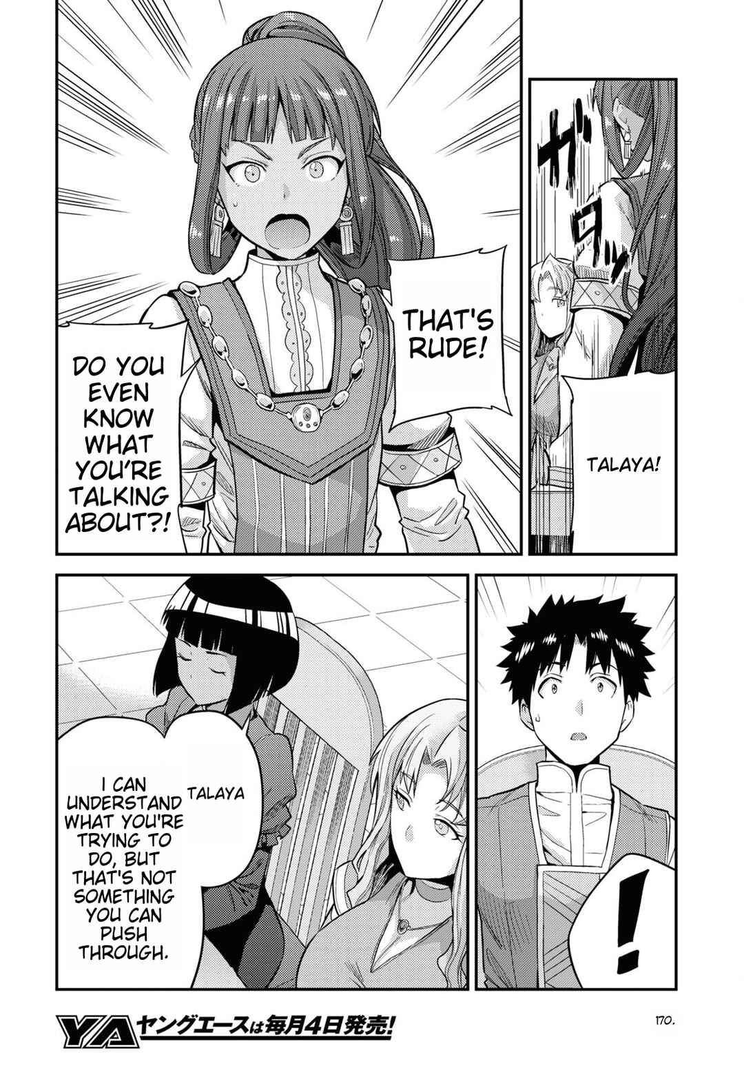 Page 16 Chapter 53 Risou no Himo Seikatsu